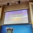 새한교회(내) 이미지