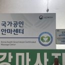 웰빙케어안마원 이미지