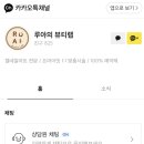 루아의뷰티랩