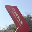 매소홀로 | [인천SSG 랜더스필드] SSG vs 한화 직관 후기❗️| 야구 광팬들이 알려준 필수 먹거리 추천