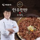 한우한판 - 경주시 용담로 538-13 | 한우한판