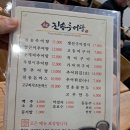 양산 맛집 탐방: 가족과 함께한 진송 추어탕 방문기