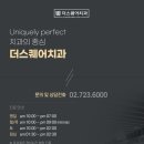 서울더정성치과의원 이미지