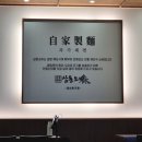 삼동소바 일산동구점 이미지
