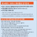 제14회차 10코스 과수원길 걷기안내(2022년 1월8일) -2021년 하반기 평택섶길 완주걷기여행 이미지