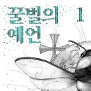 꿀벌세탁소 이미지