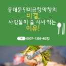 진미곱창막창 이미지