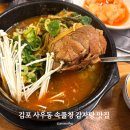 속풀청감자탕 이미지