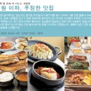 37. 푸짐한 맛집/5천원이하 이미지