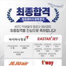 한국항공기술직업전문학교