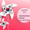 건대경희대연대중대외대5개교 new 학종 평가요소 20대대선소중한한표부탁 이미지