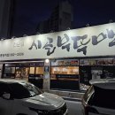 유통단지 전자도매상가 앞 이미지