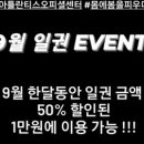 몸에 봄을 피우다