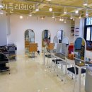 168 | 다산동미용실 리플리헤어 위치 업체정보