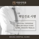 디오션치과의원 이미지