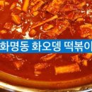 티기오순앤떡볶이