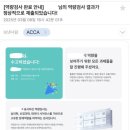 (재)한국화학융합시험연구원 | 한국화학융합시험연구원(KTR) 공채 서류, AI면접, 최종면접 후기
