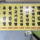 연우김밥 네이버블로그