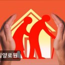 엘림양로원 이미지