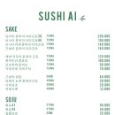 낭만스시