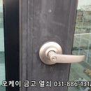 SB디지털 | 여주 열쇠 상동 도어락 보안과 편리함을 동시에! 솔리티 SYNC SB500 설치 후기