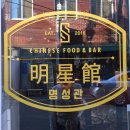 명성이발관 이미지