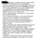 유키스 동호 아내가 SNS에 올렸던 글 이미지