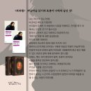 [죄와 벌] 범죄의 심리학, 죄란 무엇인가 | 도스토옙스키 [죄와벌] 완독 독서토론 후기 및 80만원 기부 소식