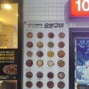 [금천구청 맛집] 맛닭꼬 독산롯데캐슬점 현미베이크, 오리지널 로스트 포장 후기
