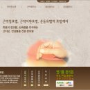 염기룡한의원 이미지