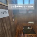 돌머리 | [전남 함평] 돌머리해수찜치유센터 내돈내산 힐링 후기