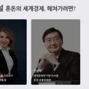 리더스b | TV조선 글로벌리더스포럼 2025 참석후기