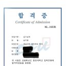 전주입시전문학원