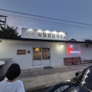동일 | 강릉장칼국수맛집 입암동 찐 동일장칼국수 후기