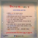 광주 근교 장성 맛집 탱글탱글한 장어 식감을 맛볼수 있는 장성 상무 셀프 장어 하우스