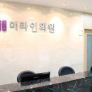 미라인의원 이미지