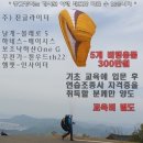 패러글라이딩 대전식장산 2인승비행 22-1-27(목) 이미지