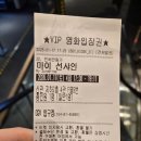 선샤인스포츠 | 눈과 함께 쌓아간 우리만의 이야기<마이 선샤인>GV 후기