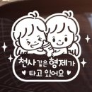형제데코