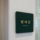 홍성요식홍성요식 | 홍성 기구 필라테스, 시설/수업 모두 만족한 채움필라테스&요가 후기
