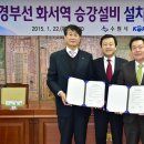 화서역 경기데일리