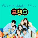 프렌즈샵 이미지