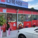 다복식당 네이버블로그
