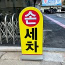 워시드카 이미지