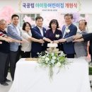 아이뜰어린이집 이미지