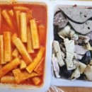 명자네떡볶이