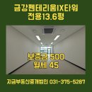 금강펜터리움IT 타워 | 동탄 금강펜터리움IX타워 사무실 임대