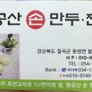 팔공산옛날손찐빵만두