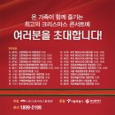 아람뜨레 | 크리스마스 칸타타 2022 고양 아람누리 극장 후기 카페 아람뜨레 스포주의