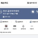 탑골프스쿨 이미지
